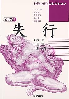 ＭＲＩ脳部位診断／河村満(著者) Amazon.co.jp: MRI脳部位診断 : 惠造, 平山, 満, 河村: Japanese